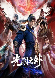 候鸟路线纪录片全集免费观看
